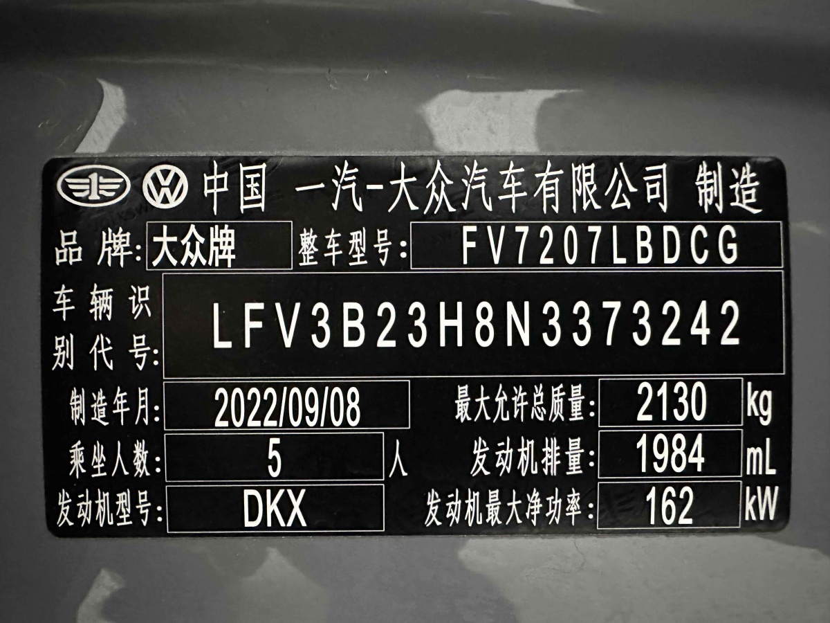 2023年2月大眾 一汽-大眾CC  2021款 獵裝車 380TSI 獵心版