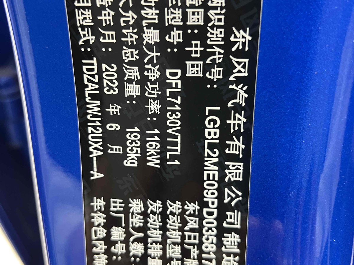 2023年9月日產(chǎn) 逍客  2023款 1.3T CVT旗艦版