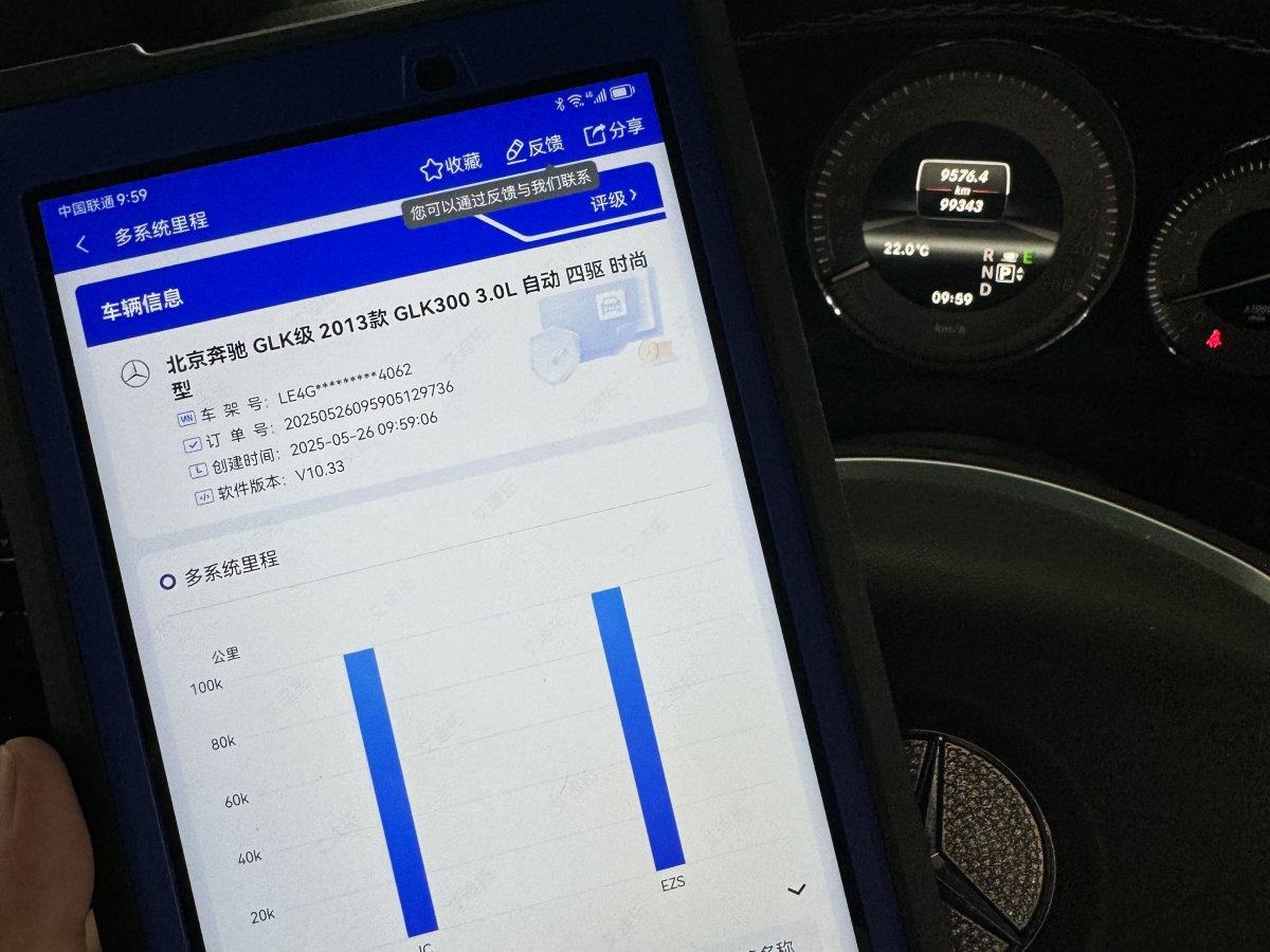 奔馳 奔馳GLK級  2013款 改款 GLK 300 4MATIC 豪華型圖片