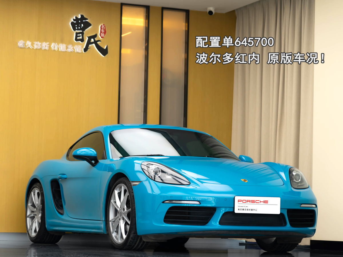 2020年3月保時捷 718  2020款 Cayman 2.0T