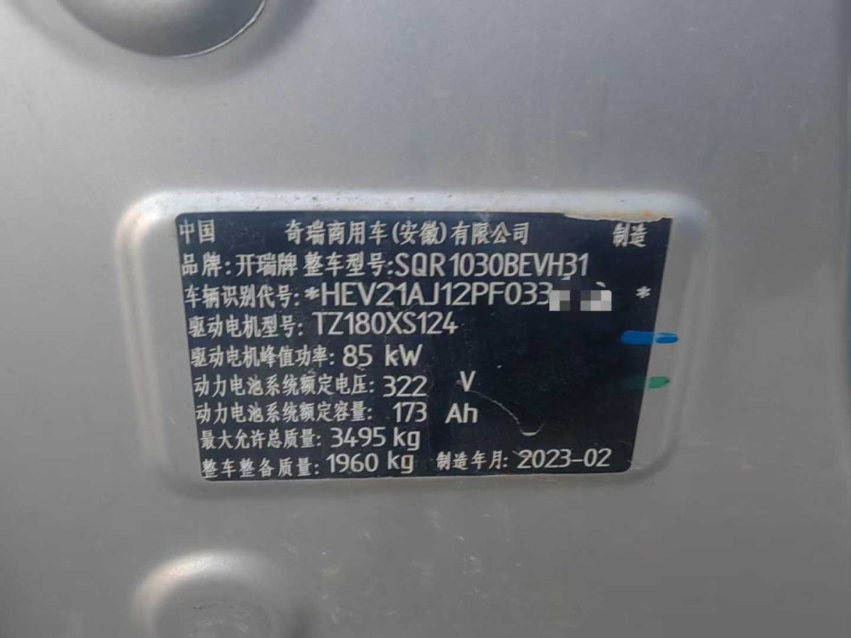 盛唐 盛唐V-Class  2023款 2.0T V級華爾街榮耀圖片