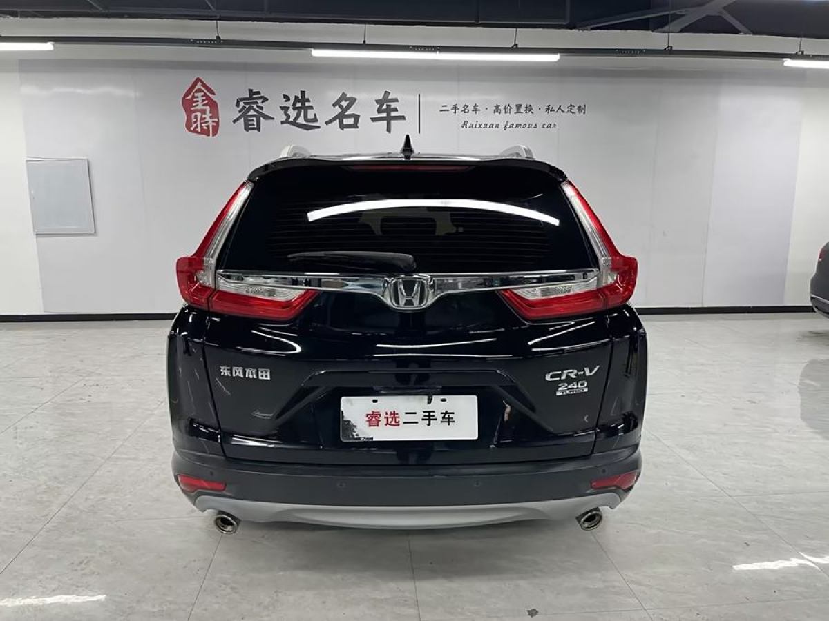 本田 CR-V  2017款 240TURBO CVT兩驅(qū)舒適版圖片