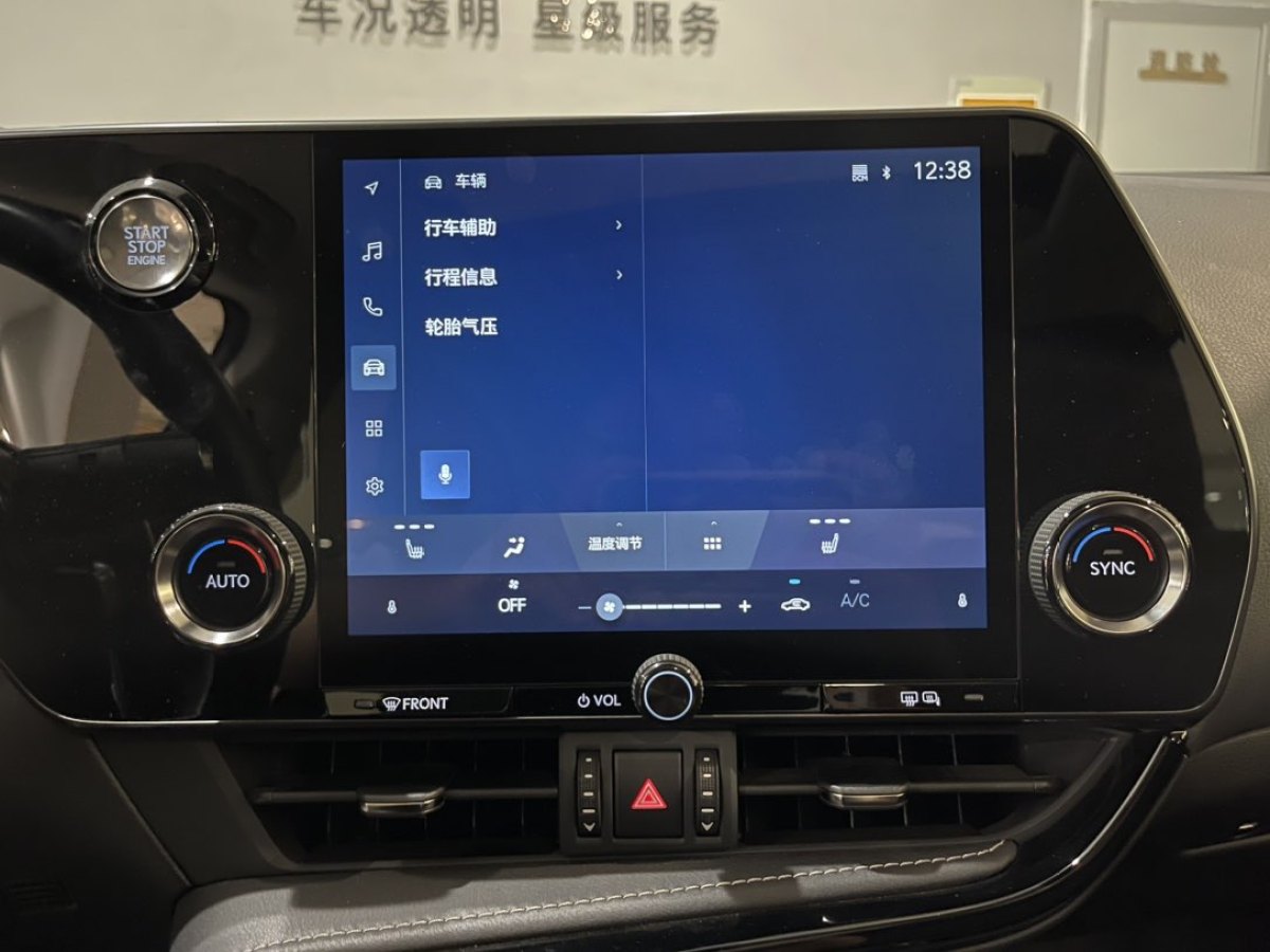 雷克萨斯 NX  2022款 260 前驱 创驰版图片