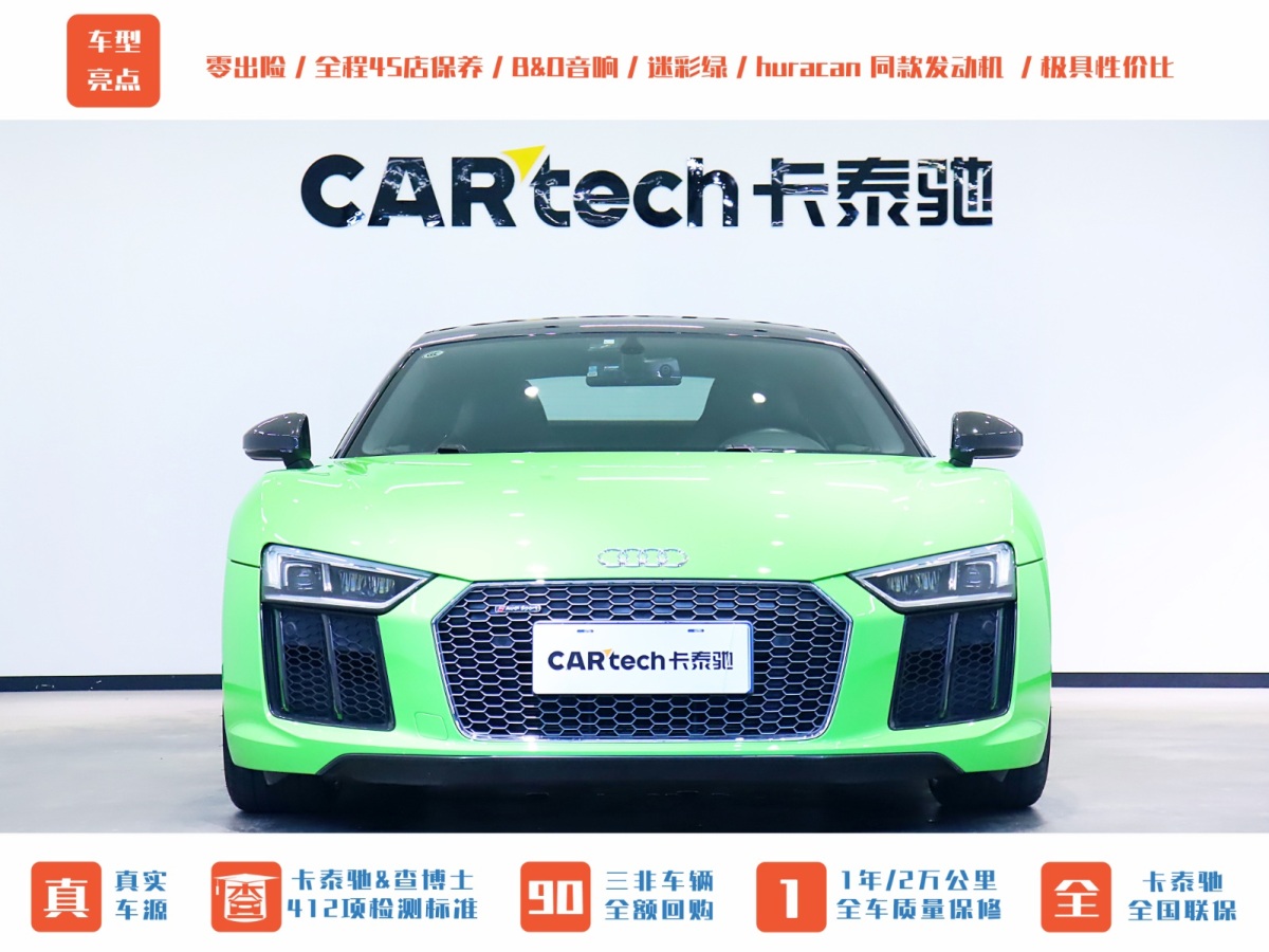 奥迪 奥迪R8  2014款 R8 Coupe 4.2 V8图片