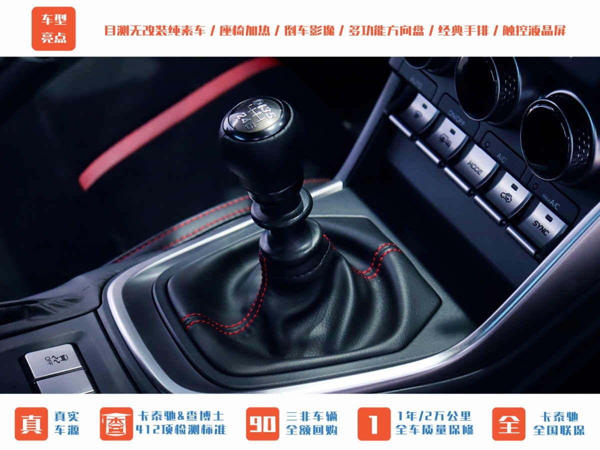 斯巴魯 BRZ  2020款  2.0L 手動(dòng)type-RS版圖片