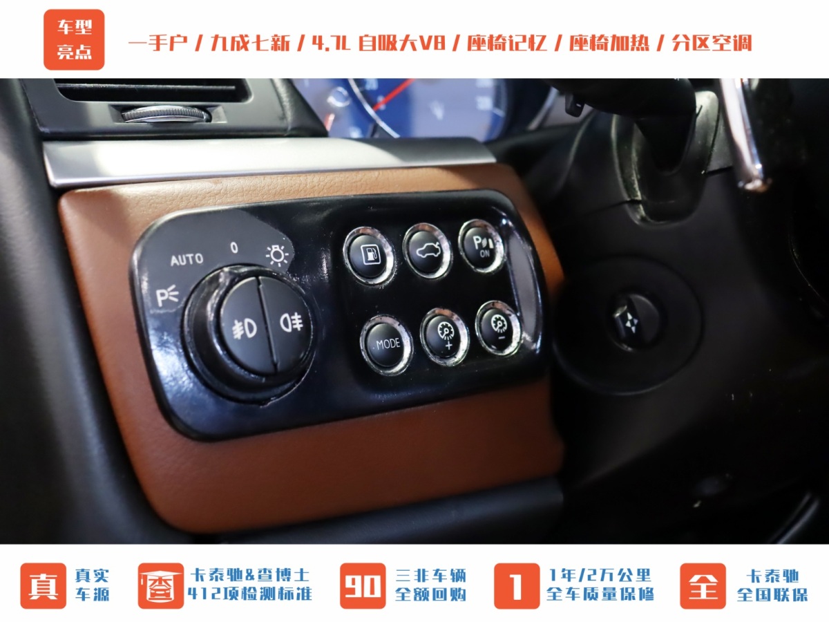 瑪莎拉蒂 GranCabrio  2012款 4.7L Sport圖片