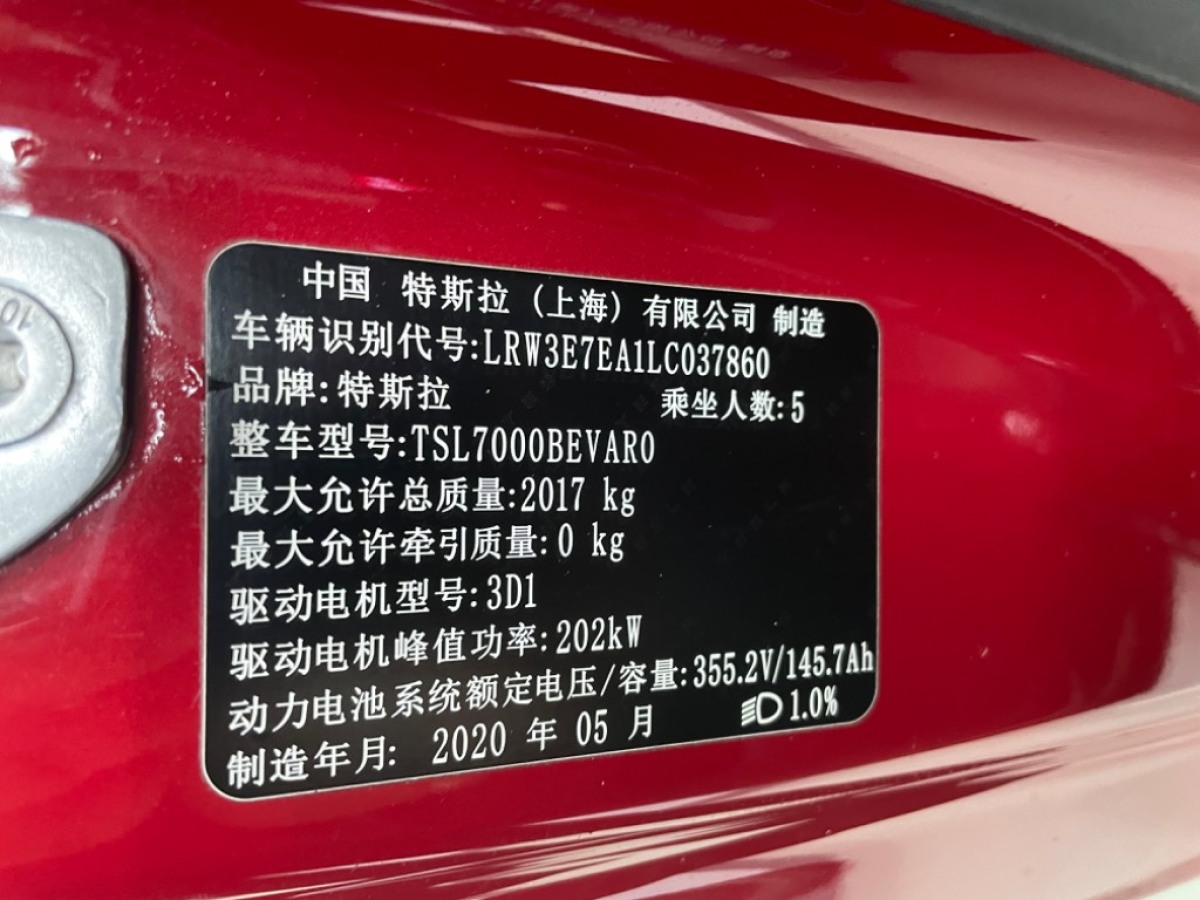 特斯拉 Model 3  2019款 標(biāo)準(zhǔn)續(xù)航后驅(qū)升級(jí)版圖片