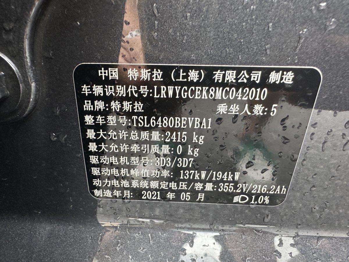 特斯拉 Model Y  2021款 長續(xù)航全輪驅(qū)動版 3D7圖片