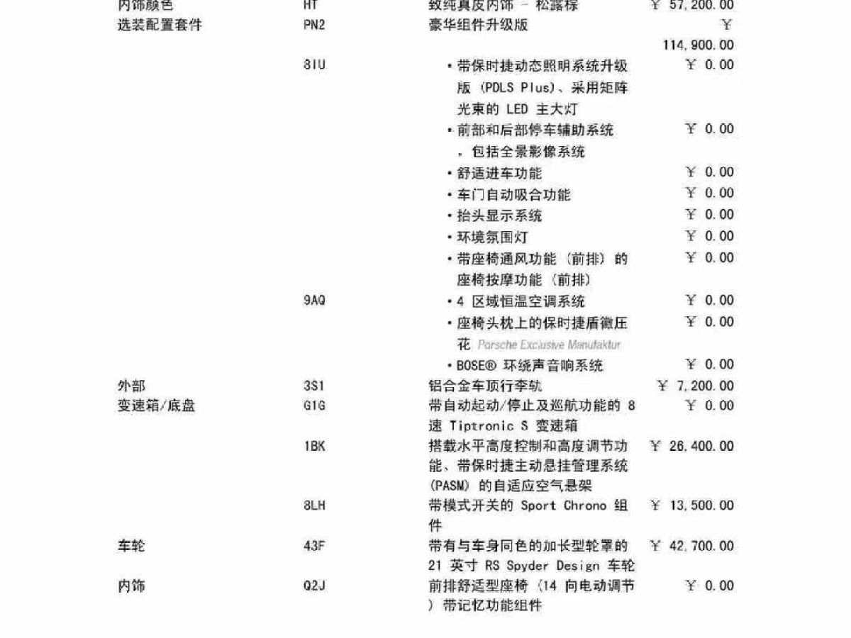 保時(shí)捷 Cayenne  2019款 Cayenne 3.0T圖片