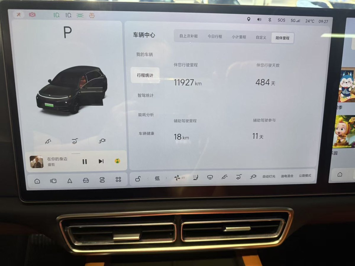 理想 理想L7  2023款 Pro圖片
