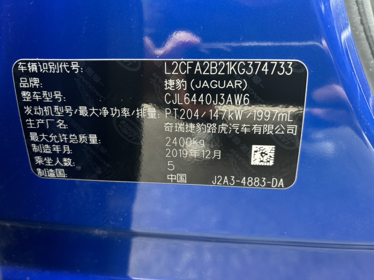 捷豹 E-PACE  2018款 P200 国VI图片
