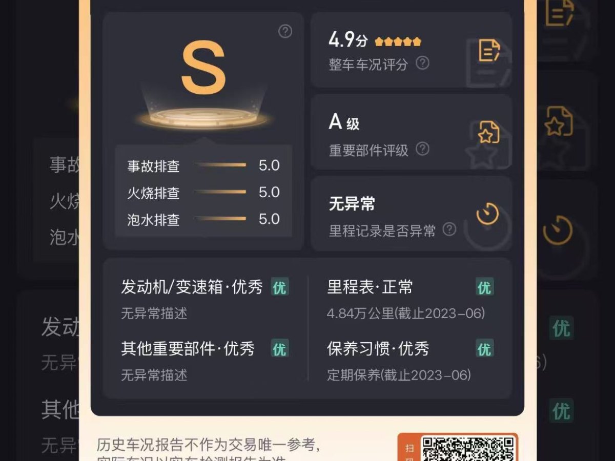 沃爾沃 S90  2018款 T5 智遠(yuǎn)版圖片