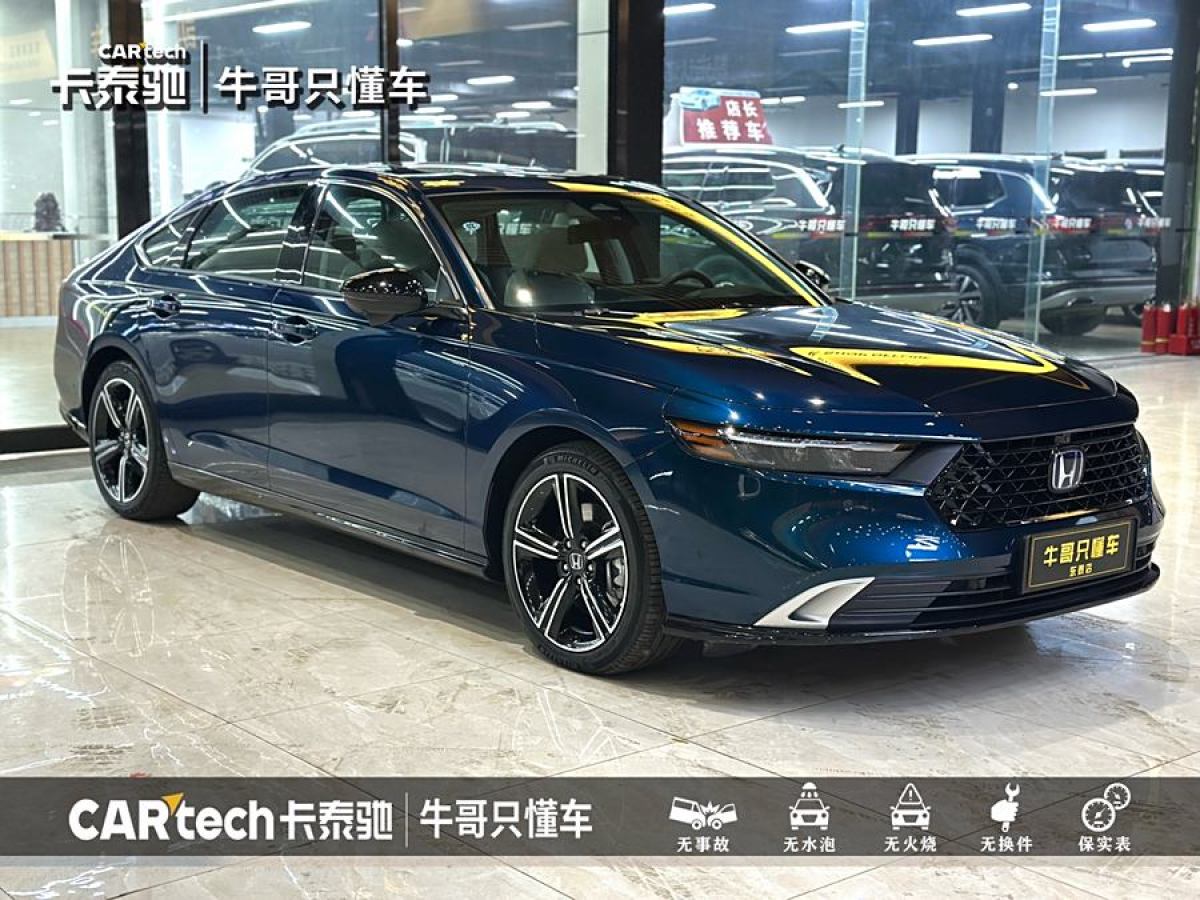 本田 雅閣新能源  2023款 2.0L e:PHEV 旗艦版圖片