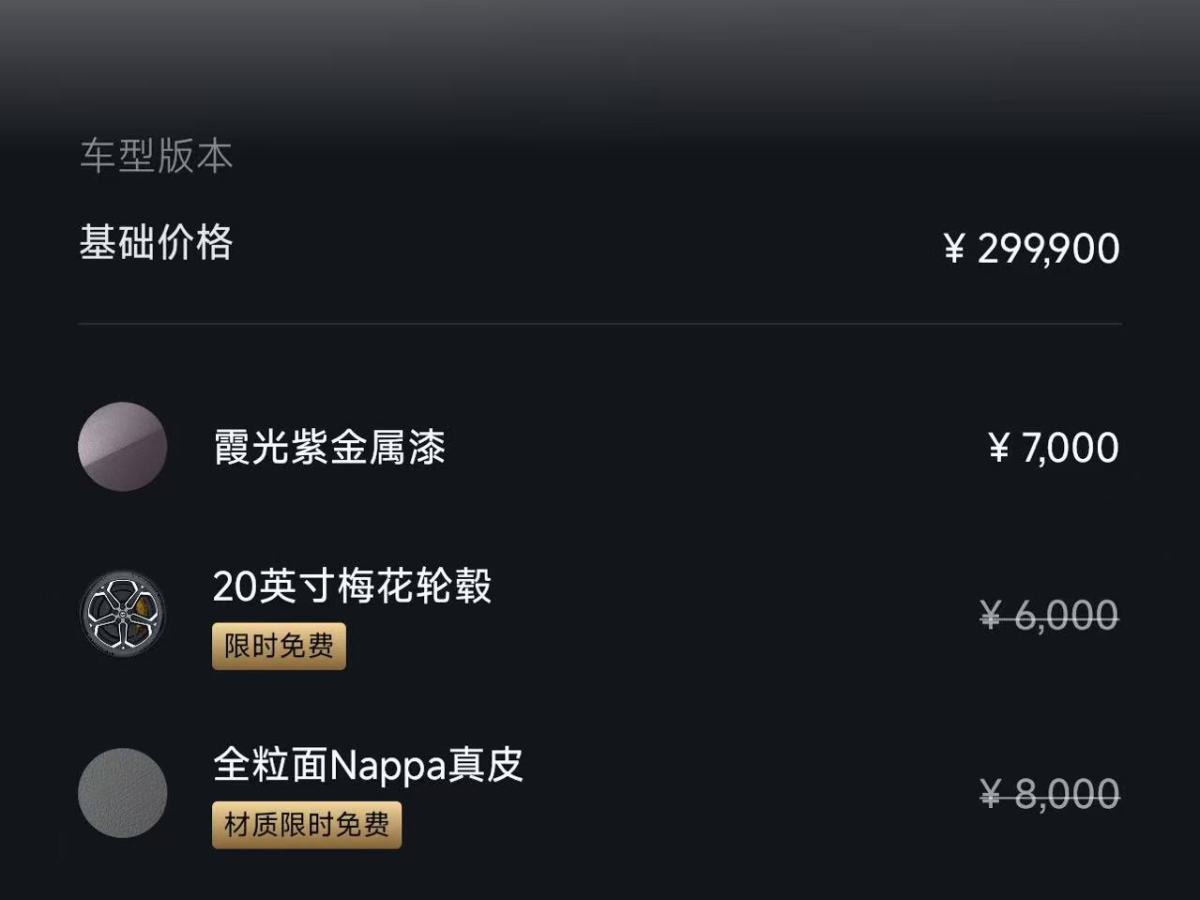 小米 小米SU7  2024款 800km 四驅(qū)超長(zhǎng)續(xù)航高階智駕Max版圖片