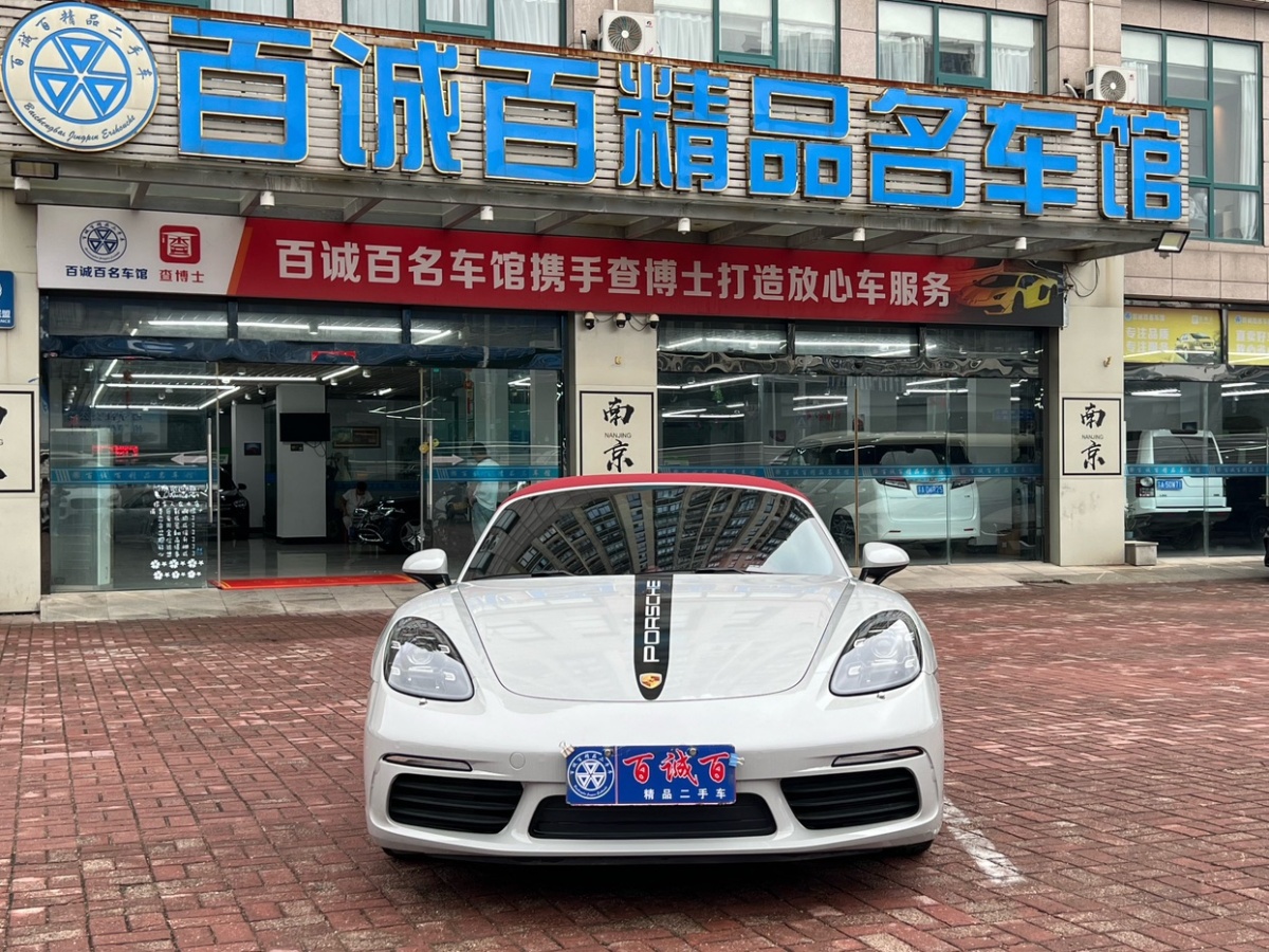 保時捷 718  2022款 Boxster 2.0T圖片