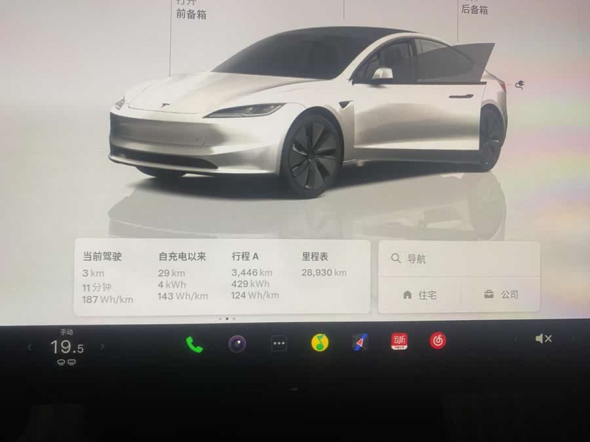 特斯拉 Model 3  2023款 煥新版 后輪驅(qū)動圖片