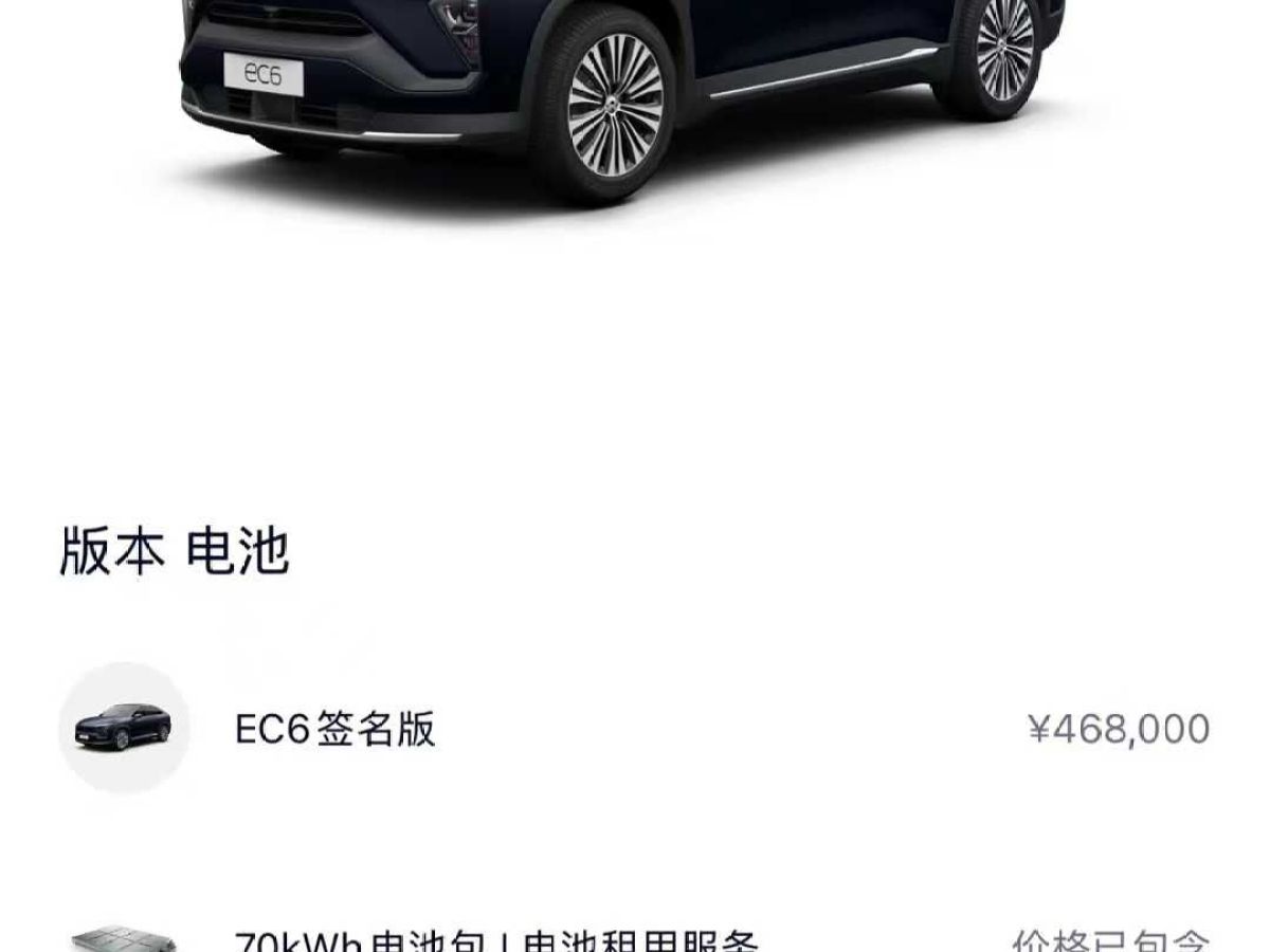 蔚來(lái) 蔚來(lái)EC6  2020款 430KM 運(yùn)動(dòng)版圖片