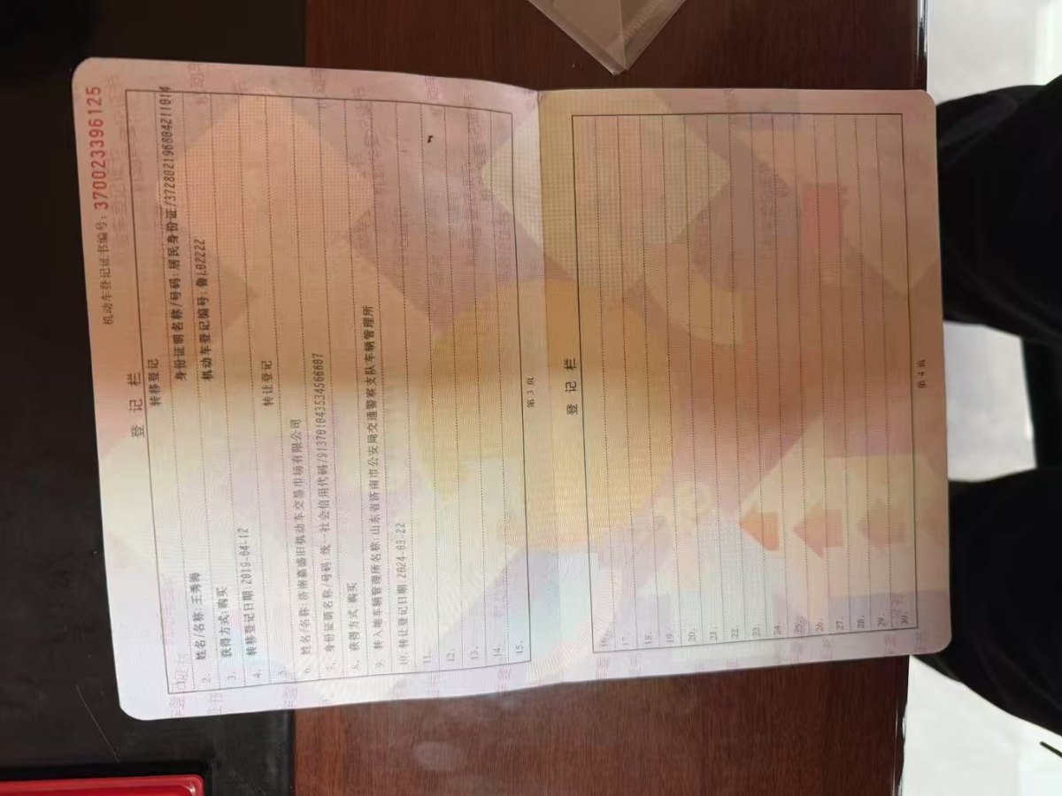 沃爾沃 XC90  2019款  T5 智逸版 7座 國(guó)VI圖片