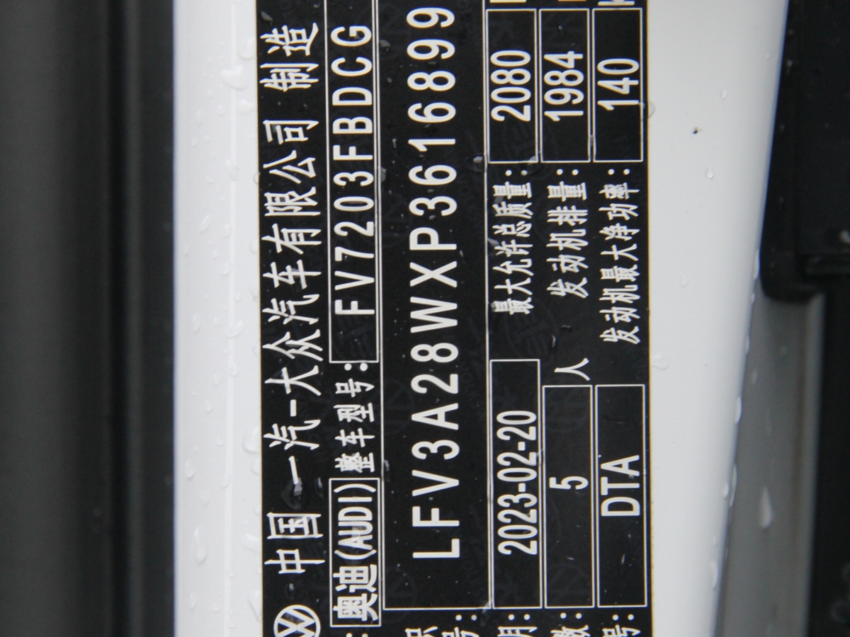 奥迪 奥迪A4L  2023款 40 TFSI 豪华动感型图片