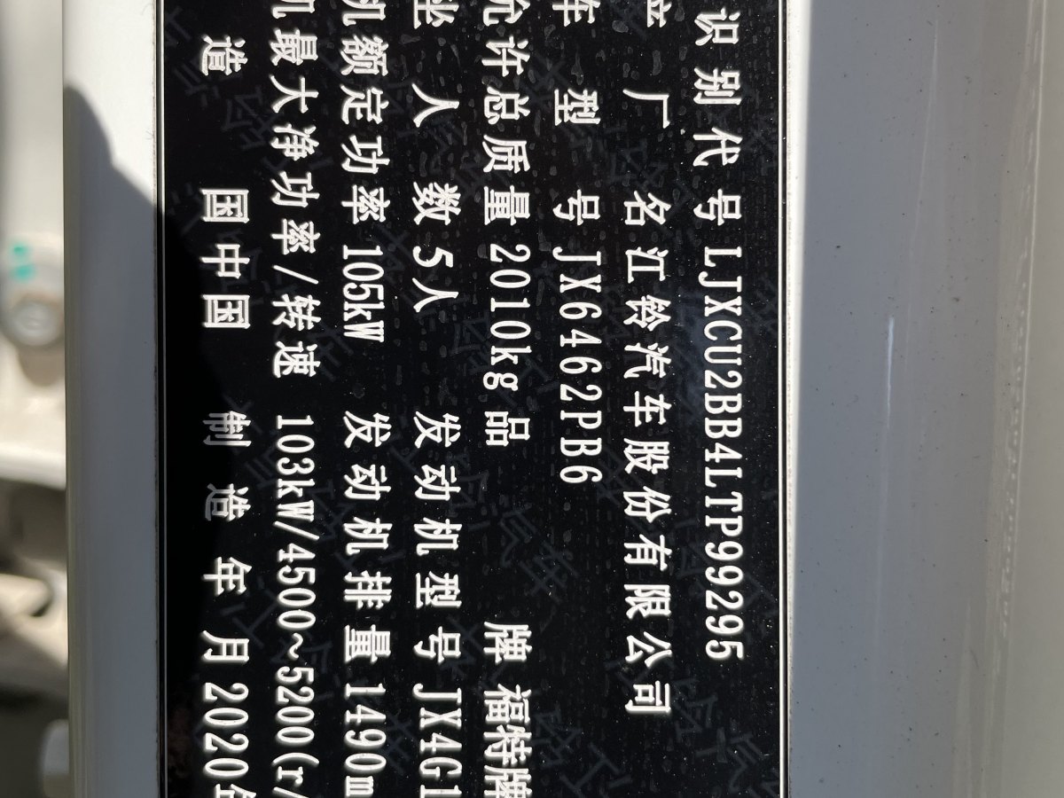 2021年7月福特 領(lǐng)界  2020款 領(lǐng)界S EcoBoost 145 CVT鉑領(lǐng)型