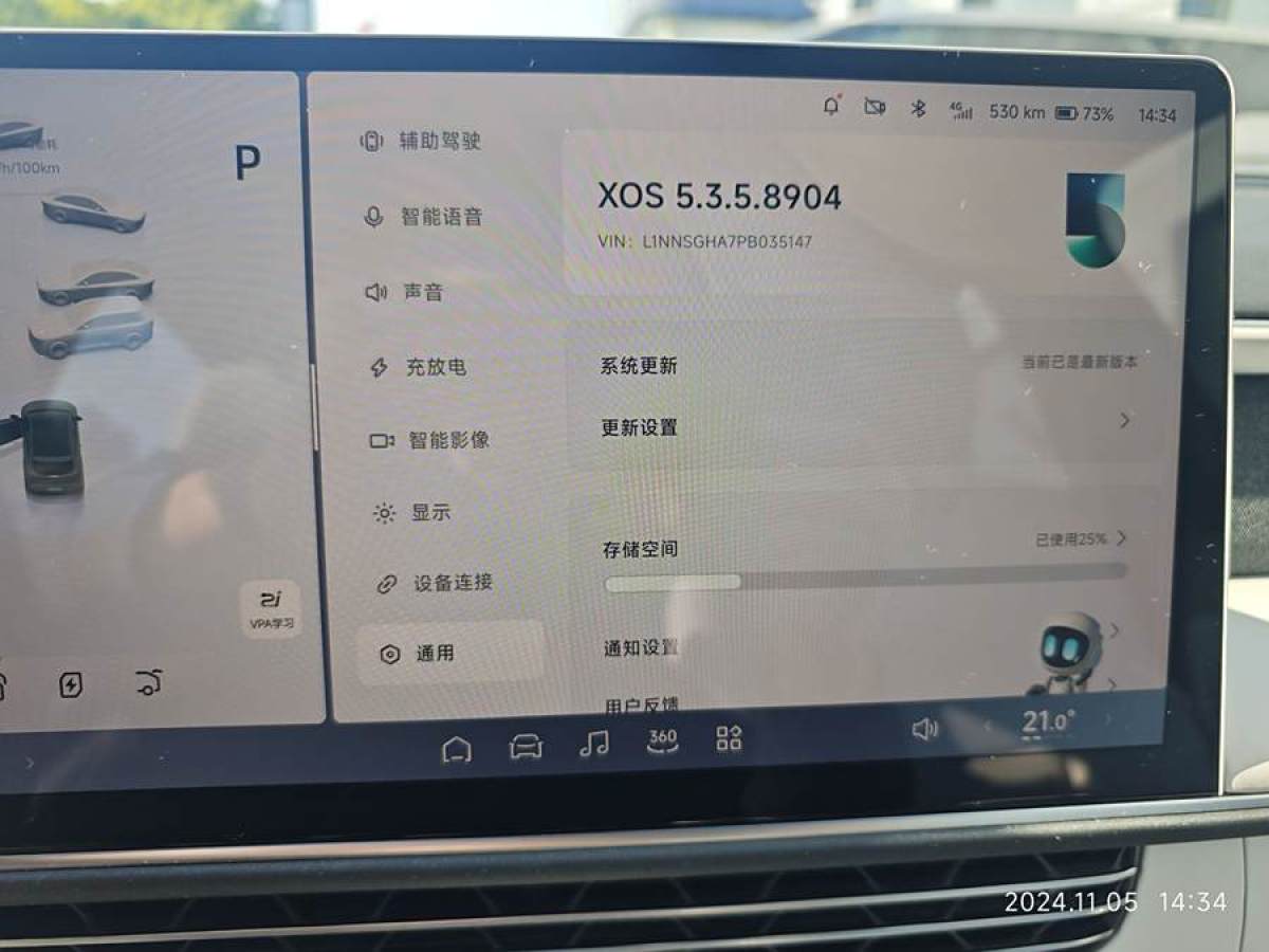 小鵬 小鵬G6  2023款 755 超長續(xù)航 Pro圖片