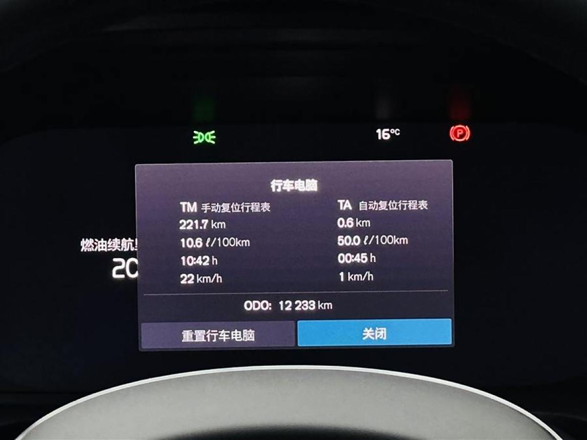 沃爾沃 S90  2024款 B5 智遠豪華版圖片