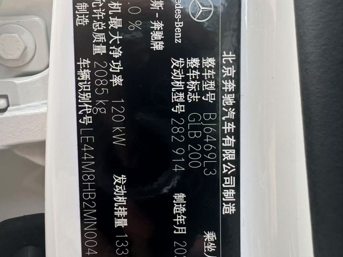 奔馳 奔馳GLB  2021款 GLB 200 動(dòng)感型圖片