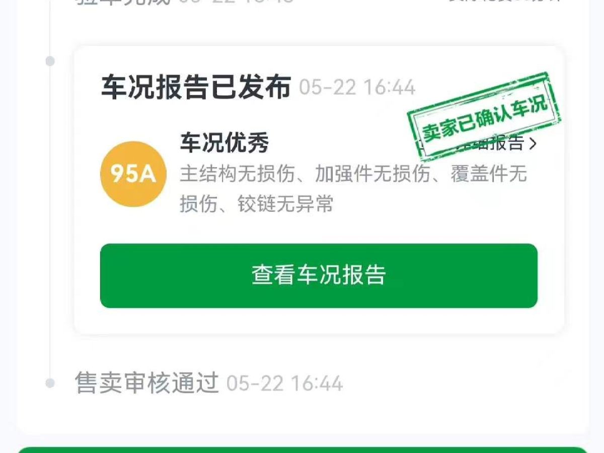 凱翼 凱翼昆侖  2023款 昆侖 300 高原版圖片