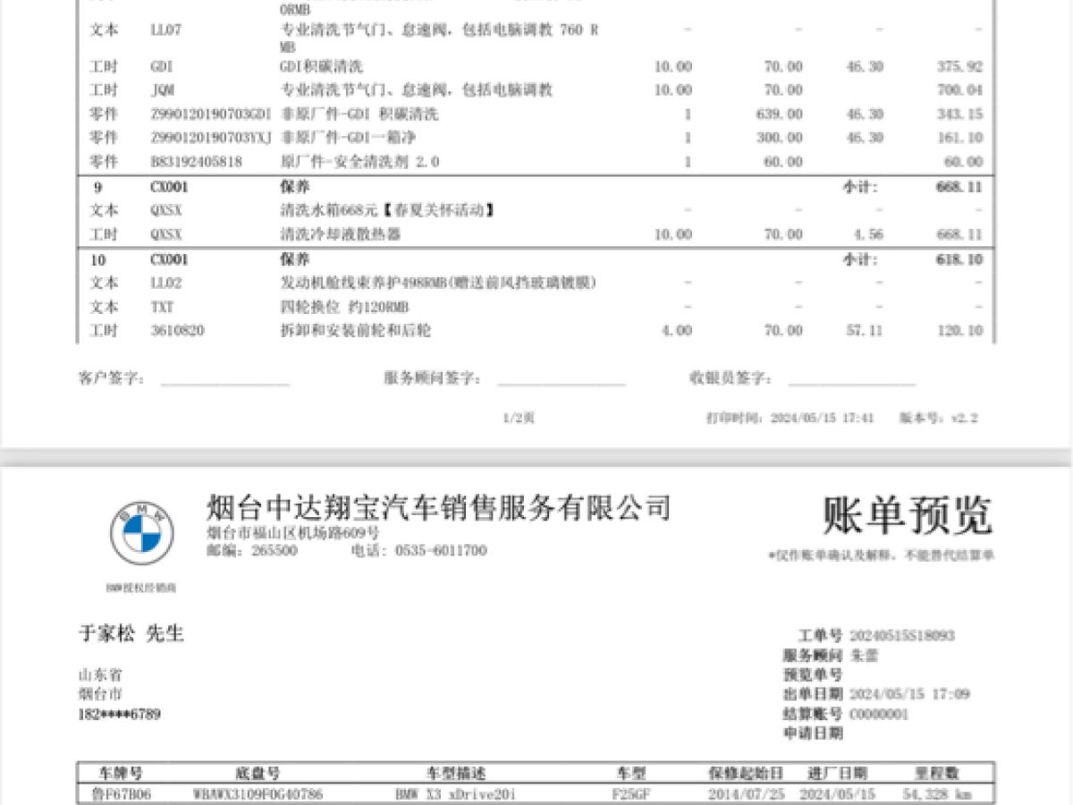 寶馬 寶馬X3  2014款 xDrive20i X設(shè)計(jì)套裝圖片