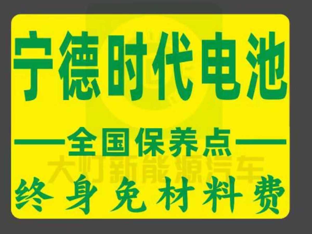 遠(yuǎn)程 遠(yuǎn)程星享V  2024款 星享V6E 功能版 寧德時(shí)代41.86kWh圖片