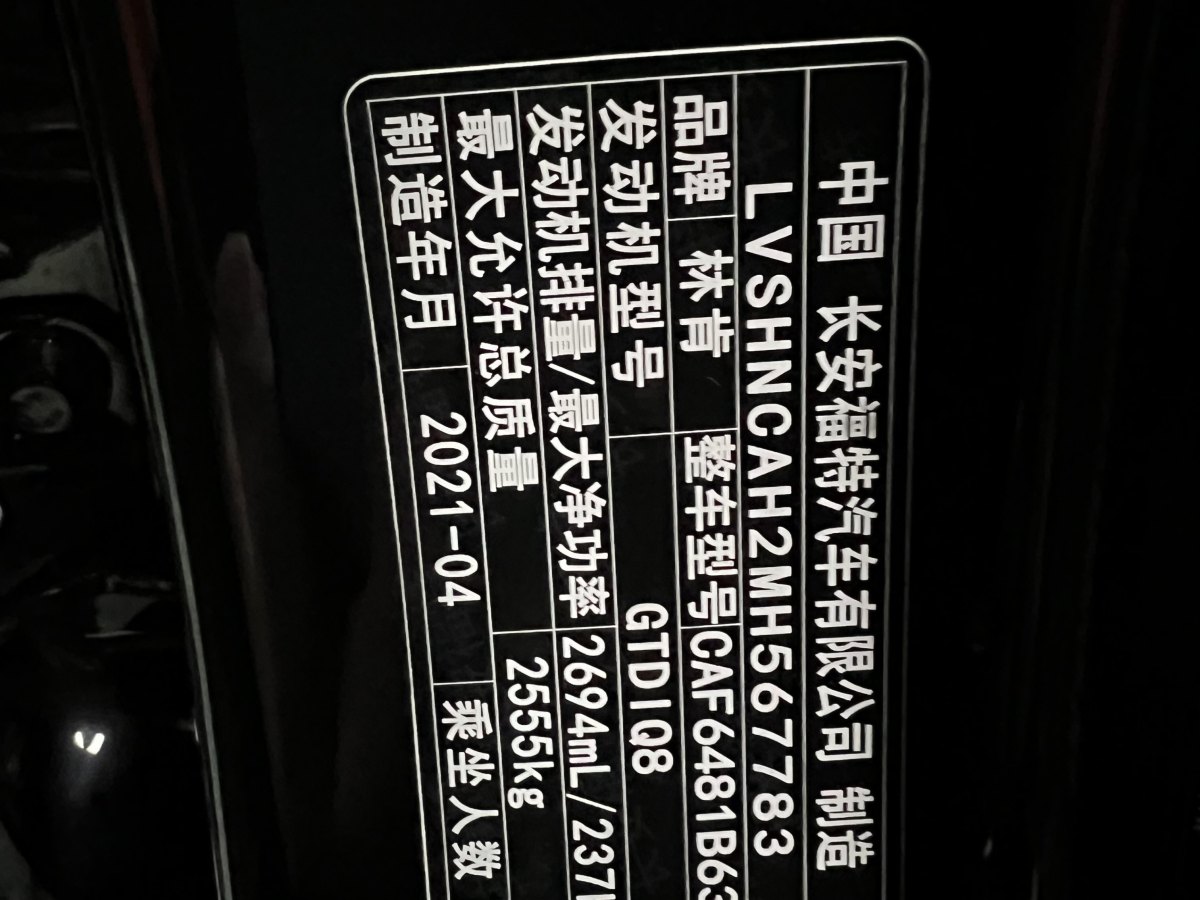 林肯 航海家  2021款 改款 2.7T 四驅(qū)尊耀版圖片