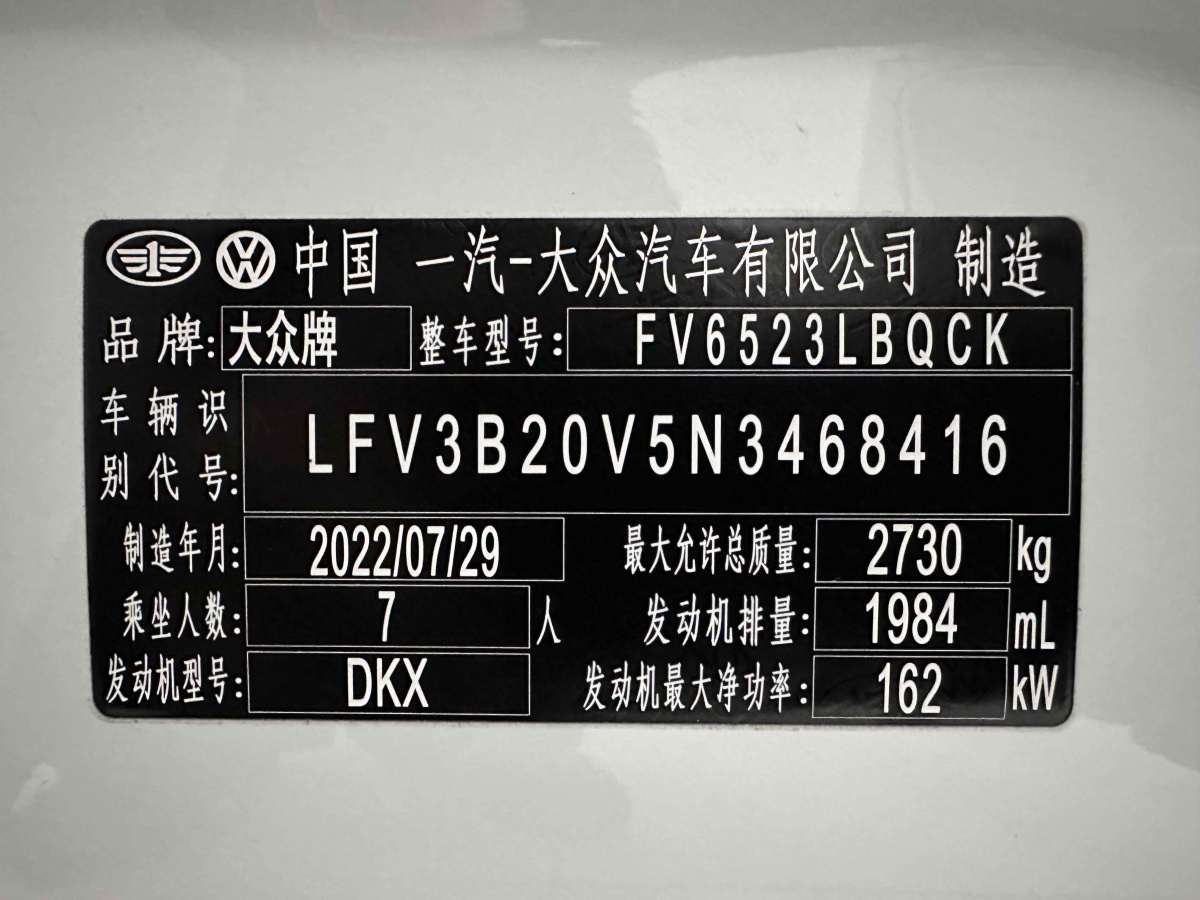 大眾 攬境  2023款 改款 380TSI 四驅(qū)R-Line拓境版 7座圖片