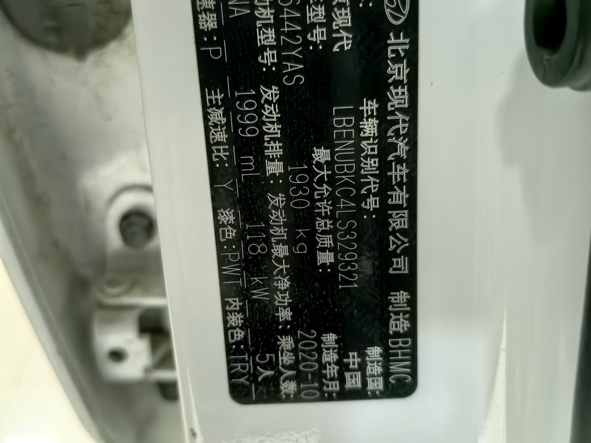 現(xiàn)代 ix35  2020款 2.0L 自動(dòng)兩驅(qū)智勇?暢享版圖片