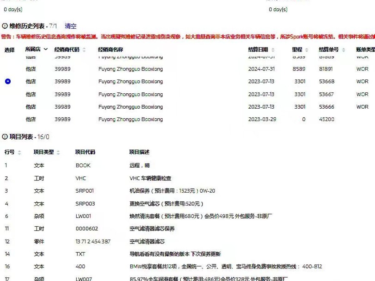 宝马 宝马X6  2022款 改款 xDrive30i M运动套装图片