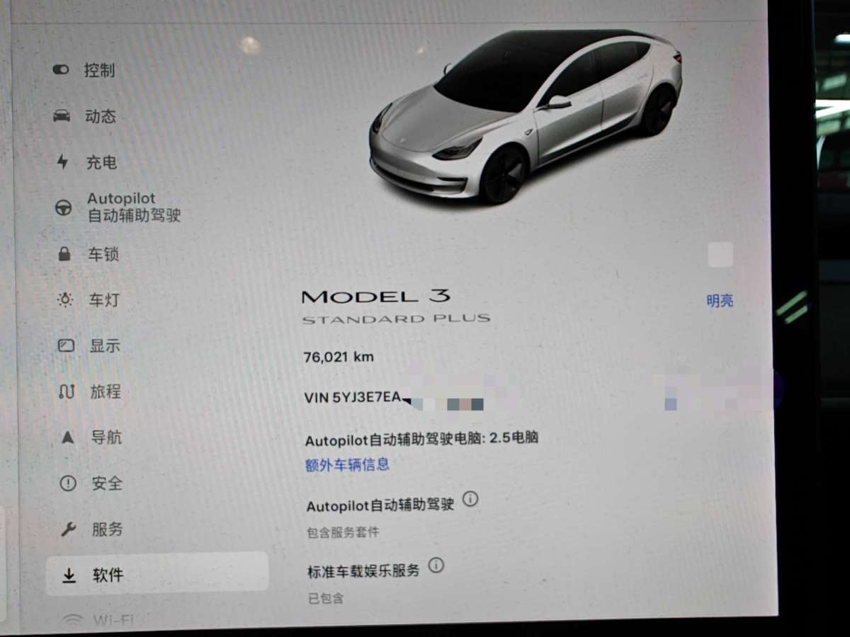 2019年11月特斯拉 Model 3  2019款 標準續(xù)航后驅(qū)升級版