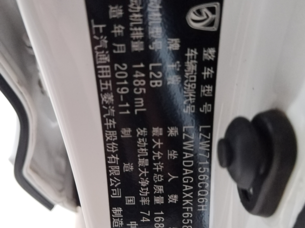 宝骏 310W  2020款 1.5L 自动劲享型 国VI图片