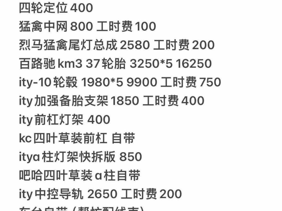 福特 福特烈馬  2024款 2.3T 長灘大腳越野版圖片