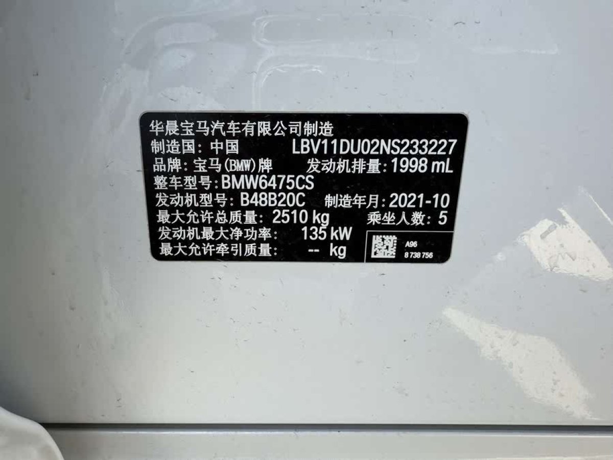 寶馬 寶馬X3  2022款 xDrive25i M運動套裝圖片