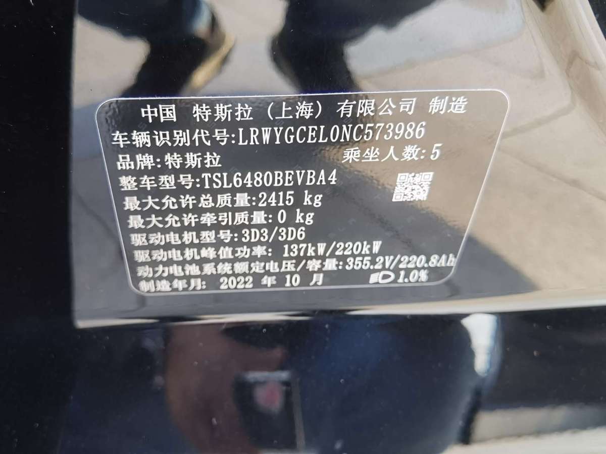 特斯拉 Model Y  2022款 Performance高性能全輪驅(qū)動(dòng)版圖片