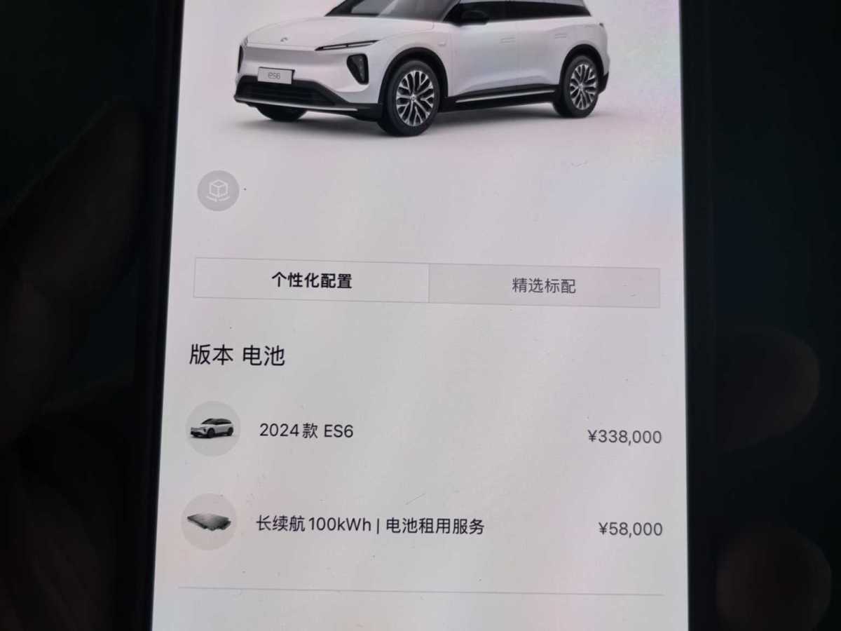 蔚來 ES6  2024款 100kWh圖片