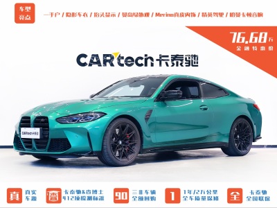 2024年3月 寶馬 寶馬M4 M4雙門(mén)轎跑車(chē) M xDrive 雷霆版圖片