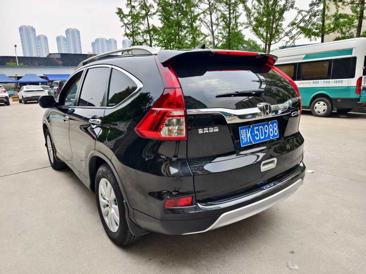 本田 CR-V  2016款 2.0L 兩驅(qū)都市版圖片