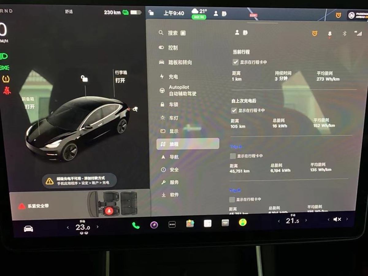 2020年11月特斯拉 Model Y  2020款 改款 標(biāo)準(zhǔn)續(xù)航后驅(qū)升級版