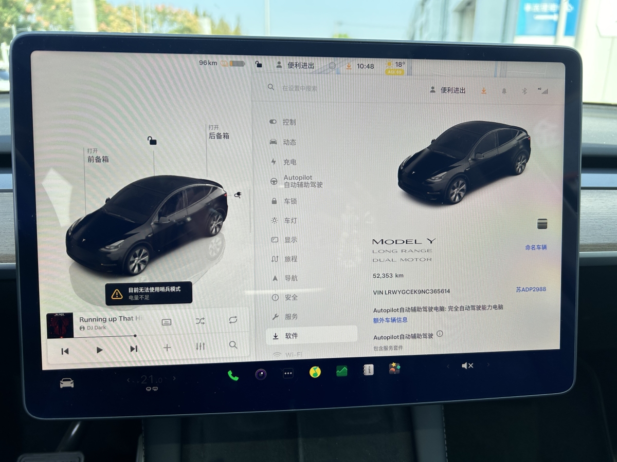 2022年6月特斯拉 Model Y  2023款 長續(xù)航煥新版 雙電機全輪驅(qū)動