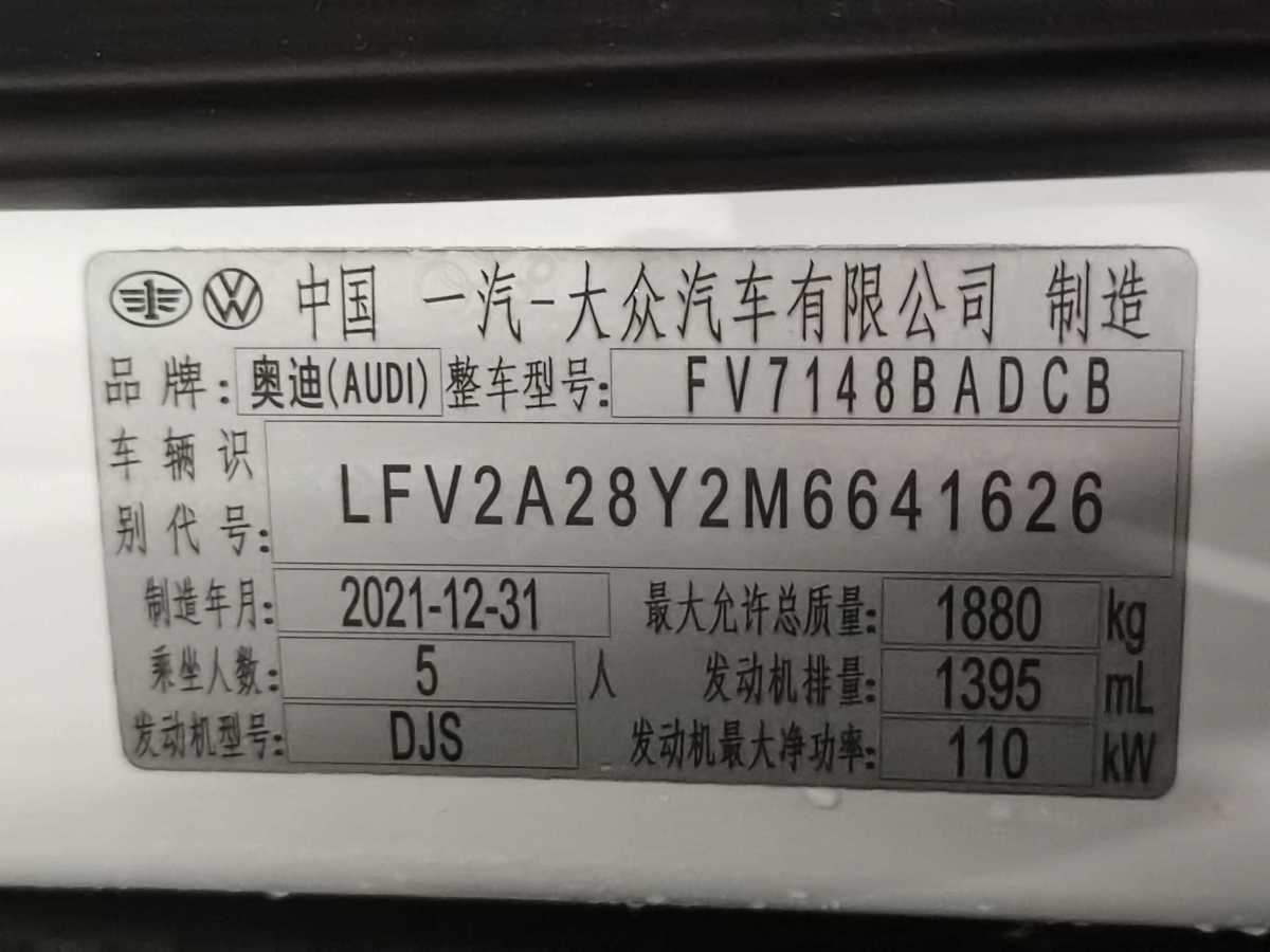 奧迪 奧迪A3  2021款 A3L Limousine 35 TFSI 進(jìn)取運(yùn)動(dòng)型圖片