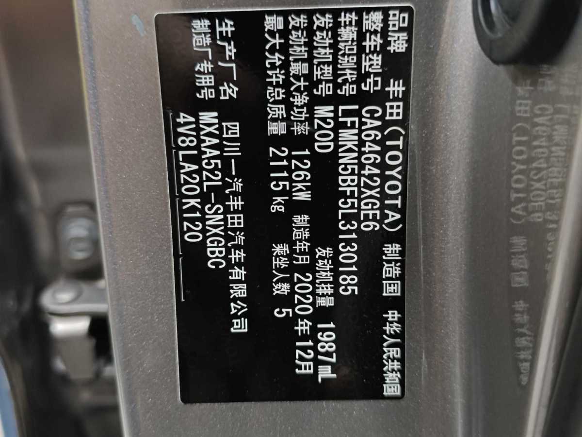 2021年1月豐田 RAV4  2019款 榮放 2.0L CVT兩驅(qū)先鋒版