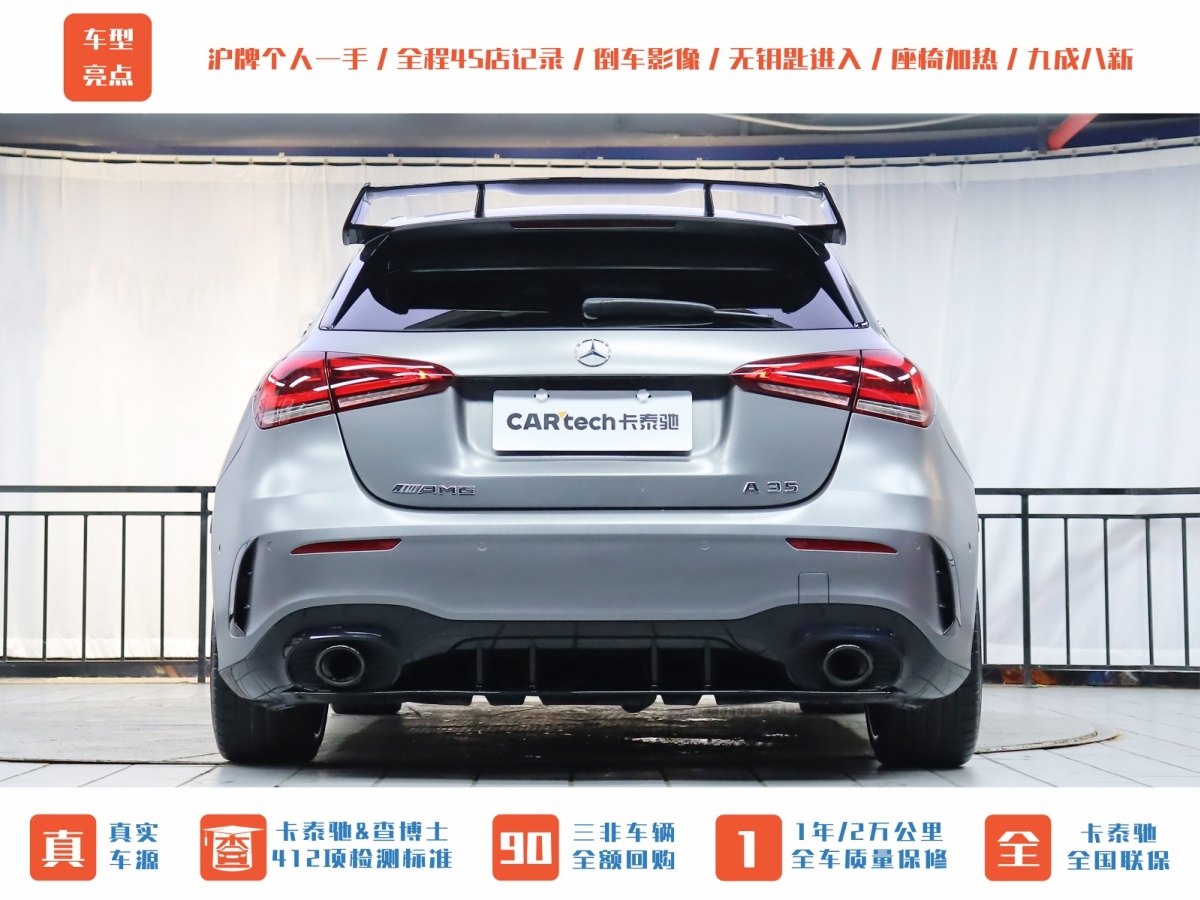 奔馳 奔馳A級AMG  2020款 改款 AMG A 35 4MATIC圖片