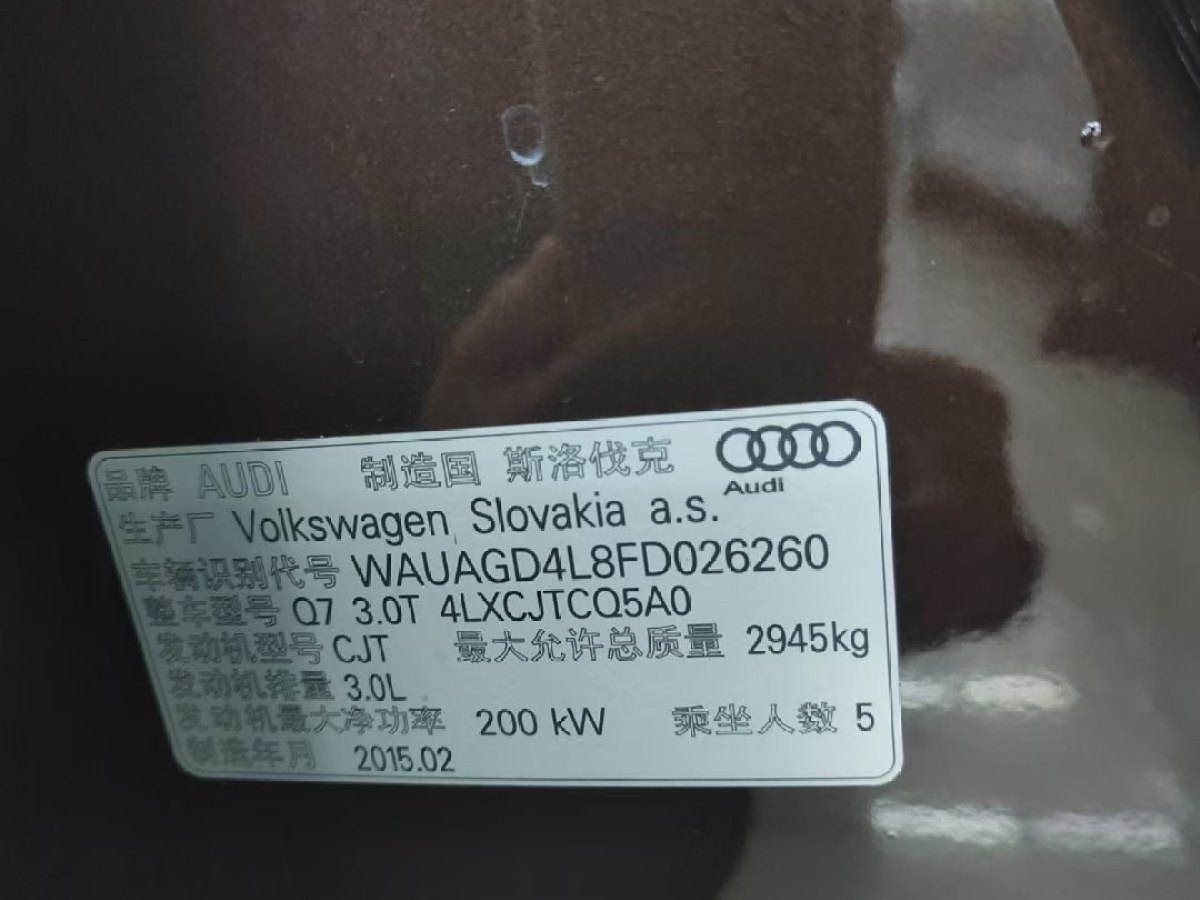 奧迪 奧迪Q7  2015款 35 TFSI 運(yùn)動(dòng)型圖片