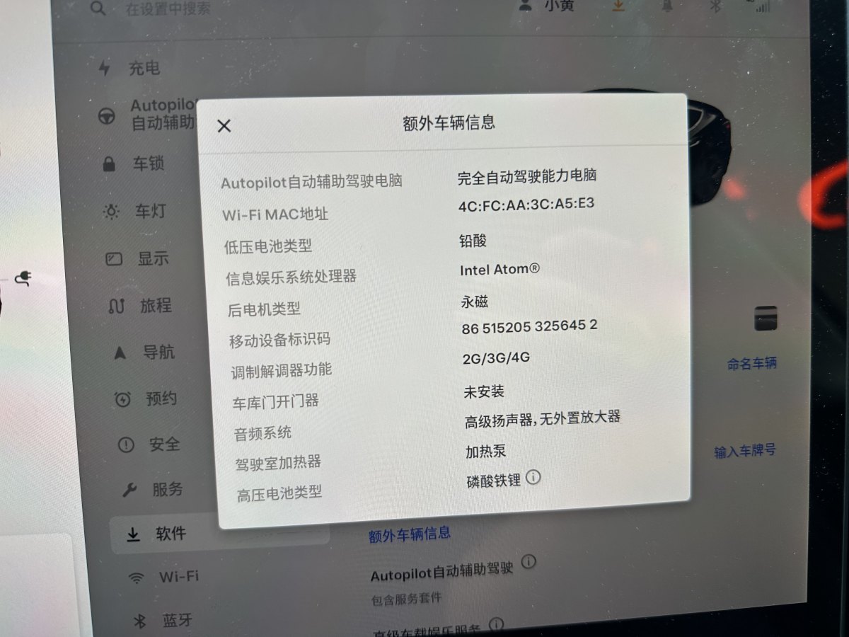 特斯拉 Model 3  2019款 標(biāo)準(zhǔn)續(xù)航后驅(qū)升級版圖片