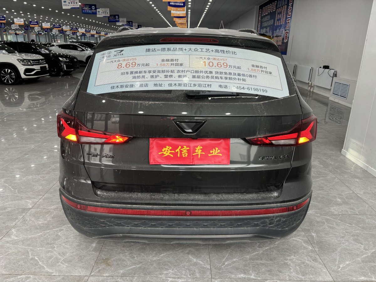 大眾 捷達(dá)VS5  2023款 280TSI 自動高光榮耀型圖片